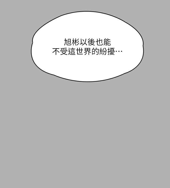 [韩国漫画] 傀儡 剧情,巨乳大奶#[242P]-231