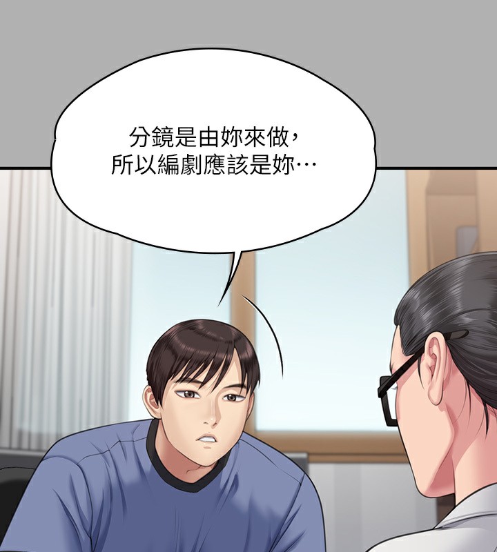 [韩国漫画] 傀儡 剧情,巨乳大奶#[242P]-232