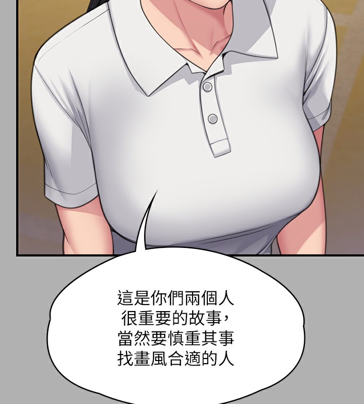 [韩国漫画] 傀儡 剧情,巨乳大奶#[242P]-235