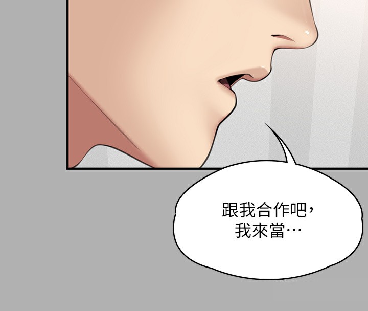 [韩国漫画] 傀儡 剧情,巨乳大奶#[242P]-237