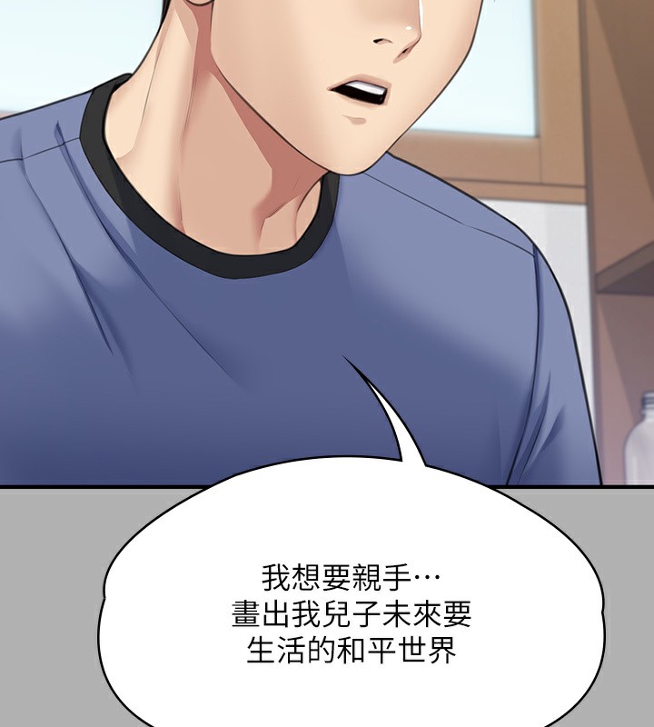 [韩国漫画] 傀儡 剧情,巨乳大奶#[242P]-239