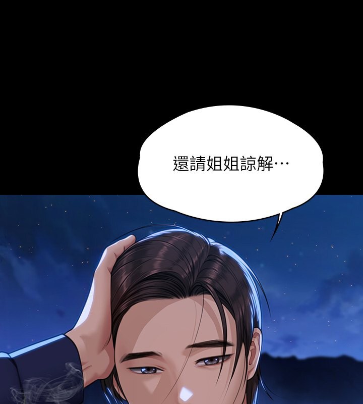 [韩国漫画] 傀儡 剧情,巨乳大奶#[242P]-25