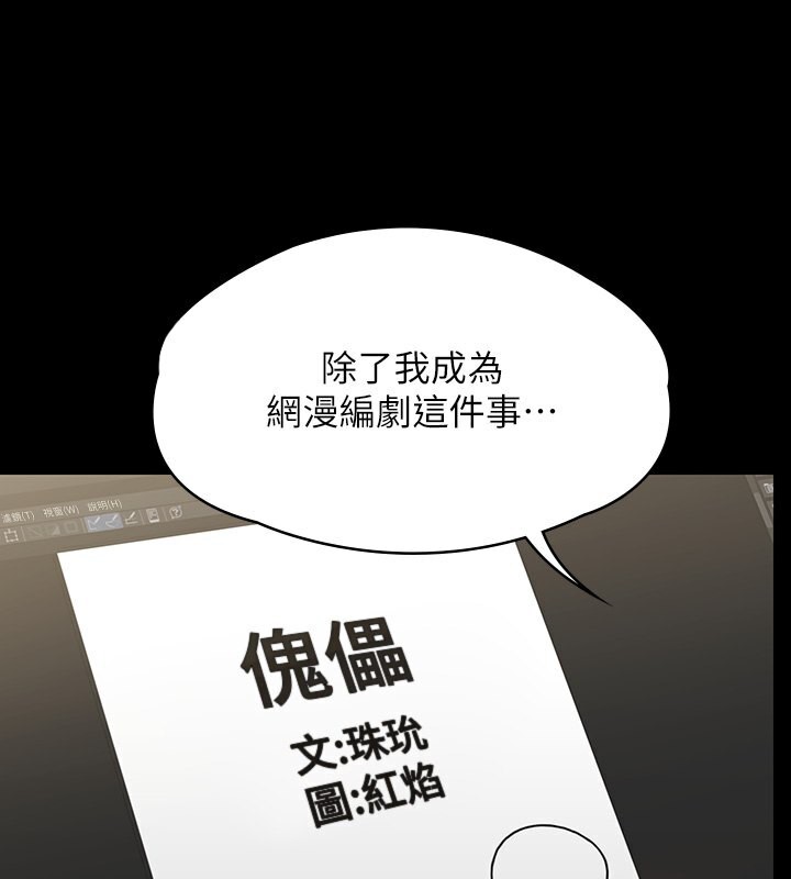 [韩国漫画] 傀儡 剧情,巨乳大奶#[242P]-55