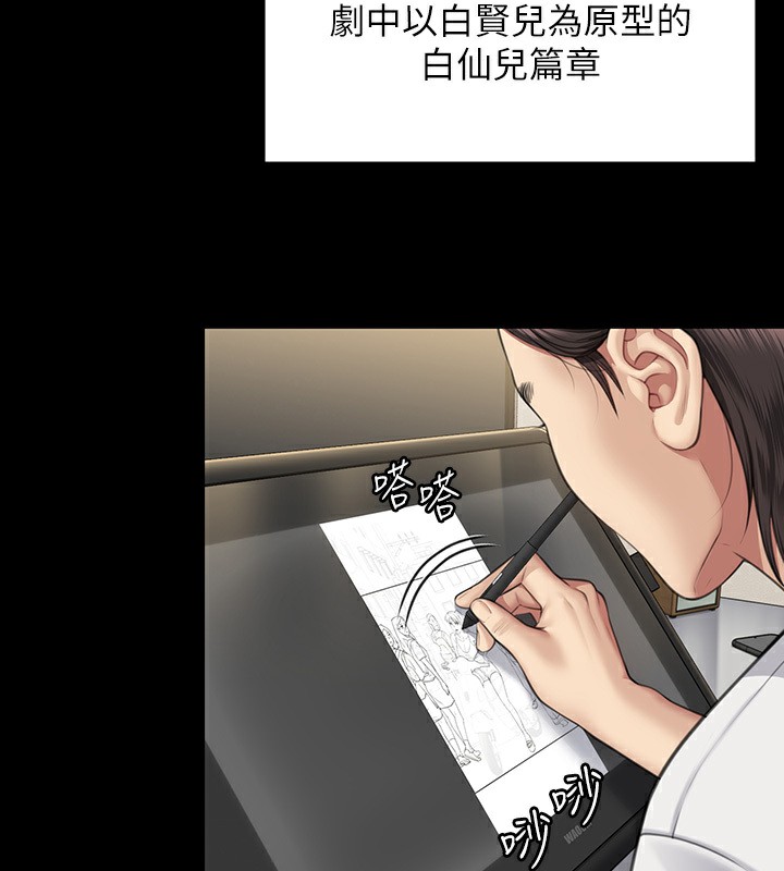 [韩国漫画] 傀儡 剧情,巨乳大奶#[242P]-6