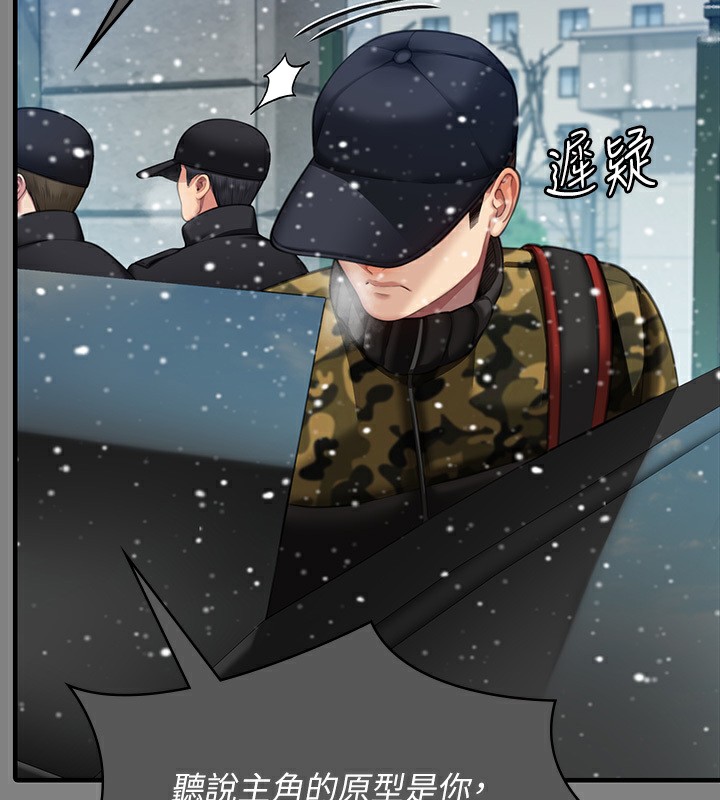 [韩国漫画] 傀儡 剧情,巨乳大奶#[242P]-67