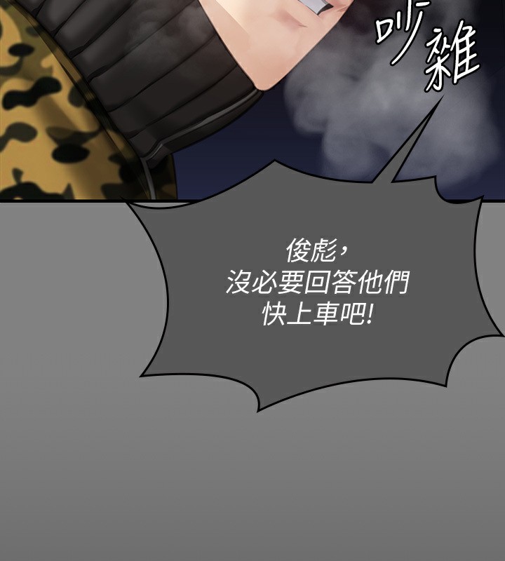 [韩国漫画] 傀儡 剧情,巨乳大奶#[242P]-70