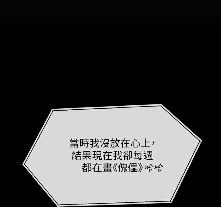 [韩国漫画] 傀儡 剧情,巨乳大奶#[242P]-72
