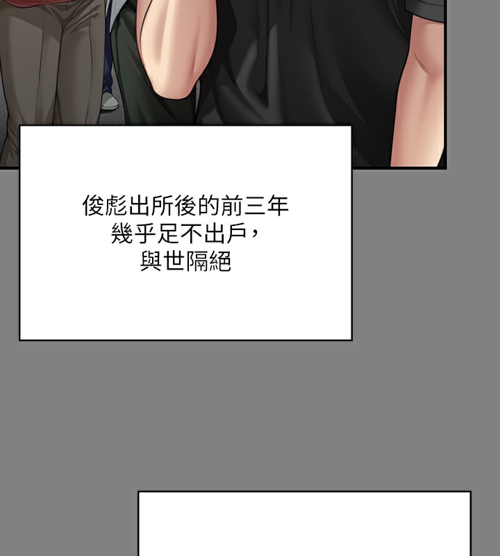 [韩国漫画] 傀儡 剧情,巨乳大奶#[242P]-86