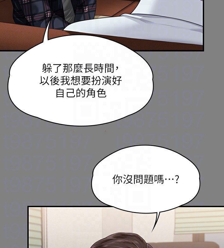 [韩国漫画] 傀儡 剧情,巨乳大奶#[242P]-99