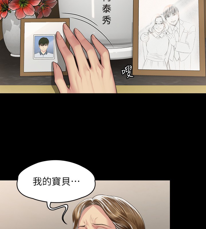 [韩国漫画] 傀儡 剧情,巨乳大奶#[166P]-109