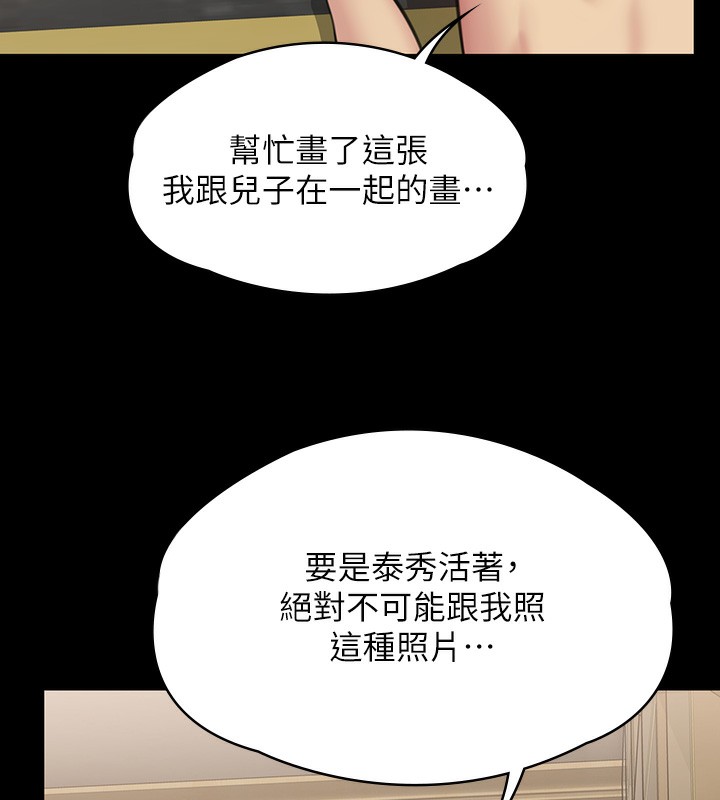 [韩国漫画] 傀儡 剧情,巨乳大奶#[166P]-116