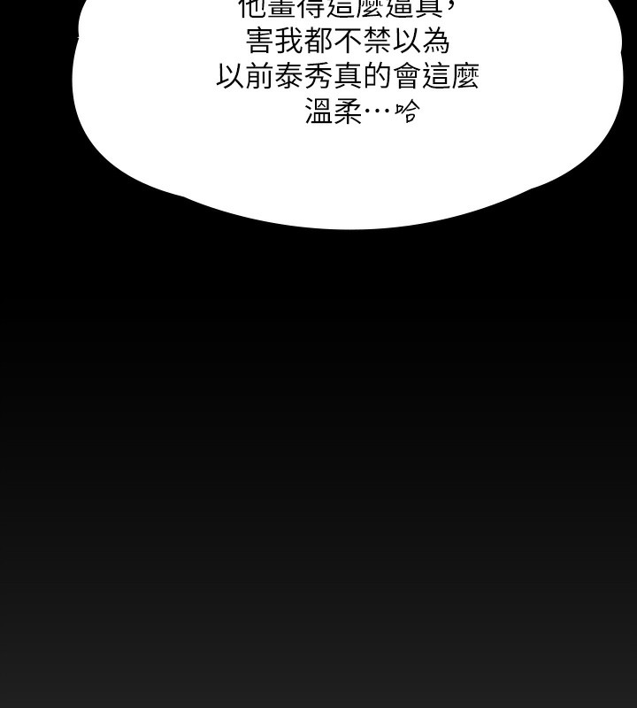[韩国漫画] 傀儡 剧情,巨乳大奶#[166P]-118