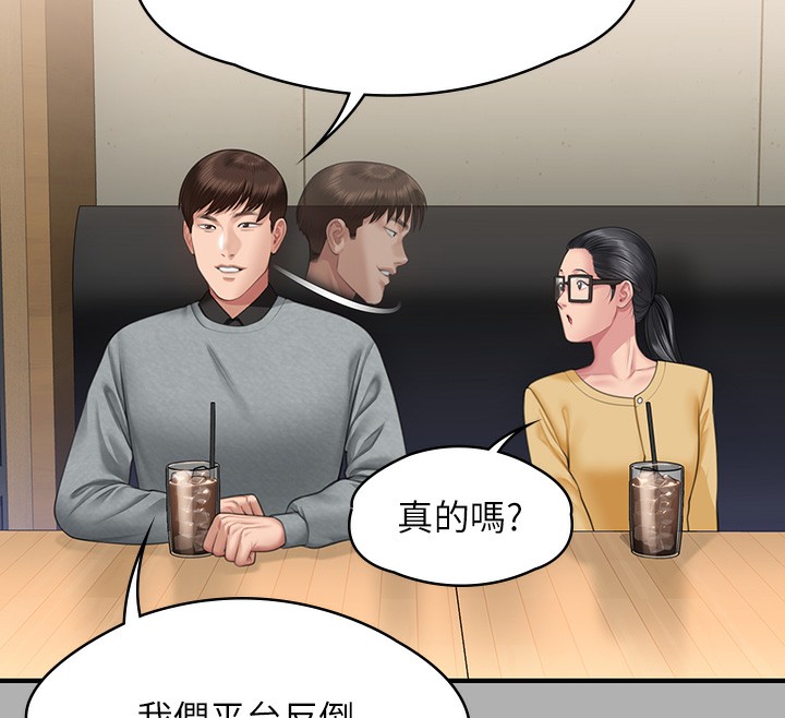 [韩国漫画] 傀儡 剧情,巨乳大奶#[166P]-58