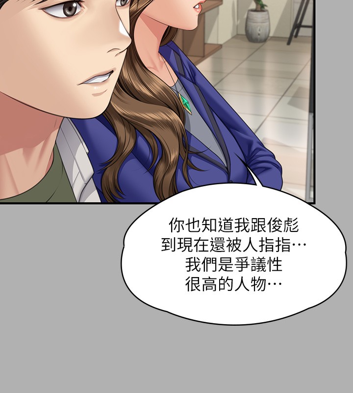 [韩国漫画] 傀儡 剧情,巨乳大奶#[166P]-60