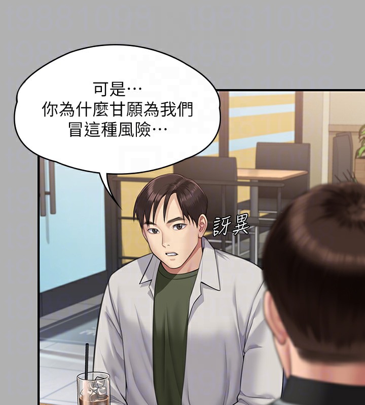 [韩国漫画] 傀儡 剧情,巨乳大奶#[166P]-63