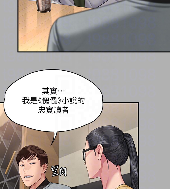 [韩国漫画] 傀儡 剧情,巨乳大奶#[166P]-64