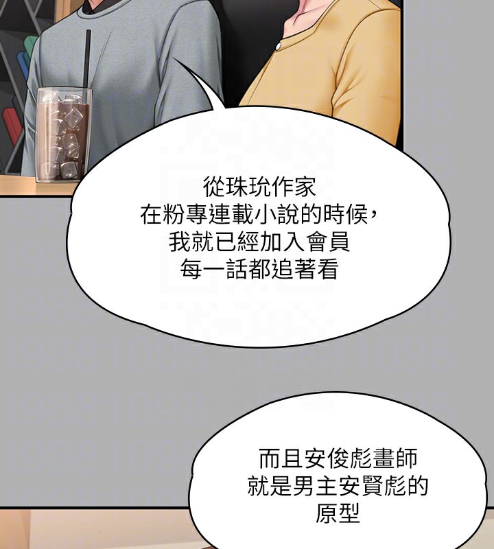 [韩国漫画] 傀儡 剧情,巨乳大奶#[166P]-65