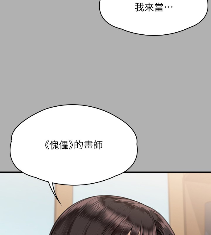 [韩国漫画] 傀儡 剧情,巨乳大奶#[166P]-8