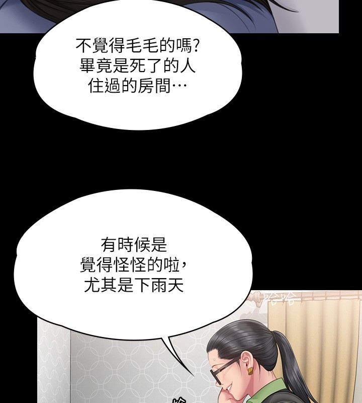 [韩国漫画] 傀儡 剧情,巨乳大奶#[166P]-80
