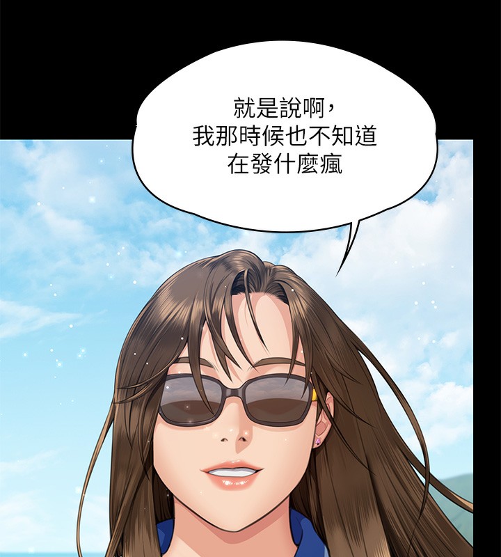[韩国漫画] 傀儡 剧情,巨乳大奶#[200P]-111