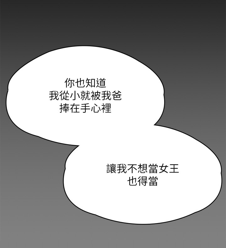 [韩国漫画] 傀儡 剧情,巨乳大奶#[200P]-132