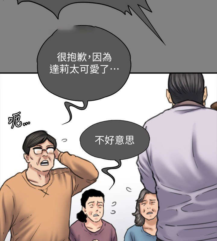 [韩国漫画] 傀儡 剧情,巨乳大奶#[200P]-143