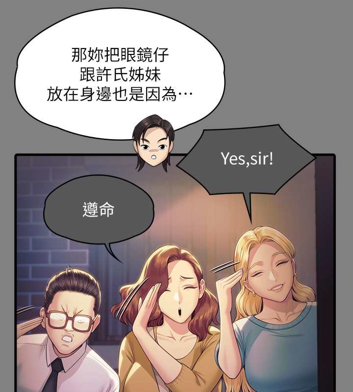 [韩国漫画] 傀儡 剧情,巨乳大奶#[200P]-161