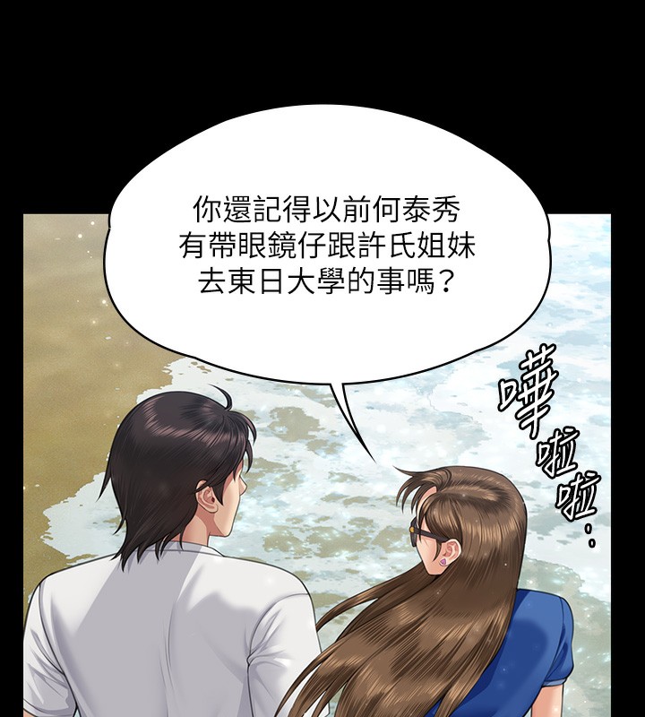 [韩国漫画] 傀儡 剧情,巨乳大奶#[200P]-166