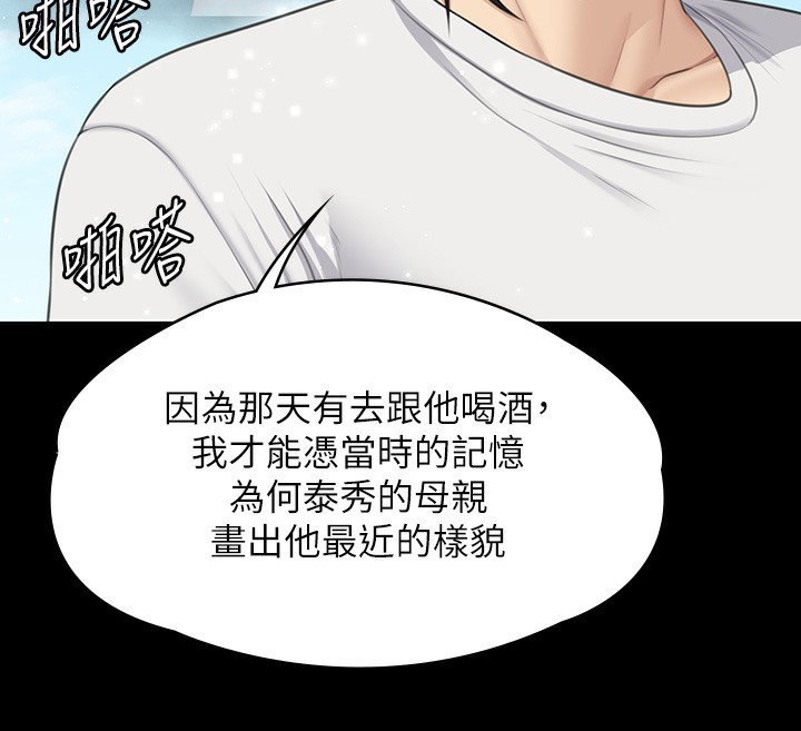 [韩国漫画] 傀儡 剧情,巨乳大奶#[200P]-171