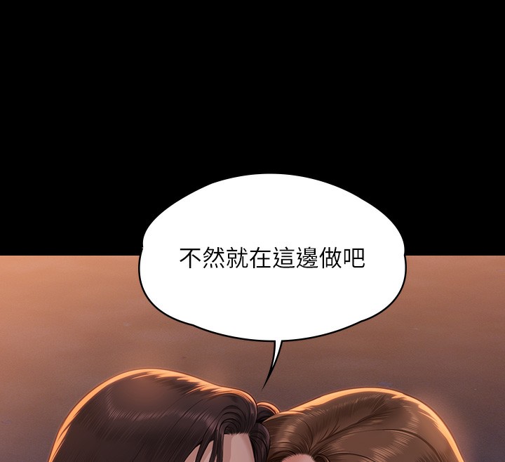 [韩国漫画] 傀儡 剧情,巨乳大奶#[200P]-197