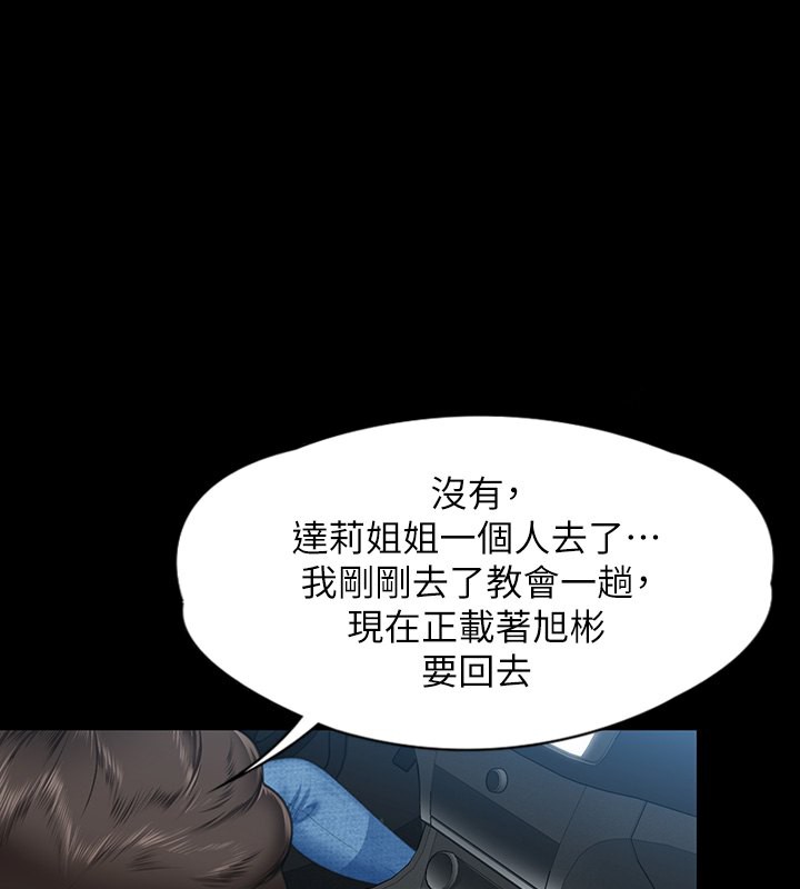 [韩国漫画] 傀儡 剧情,巨乳大奶#[200P]-2