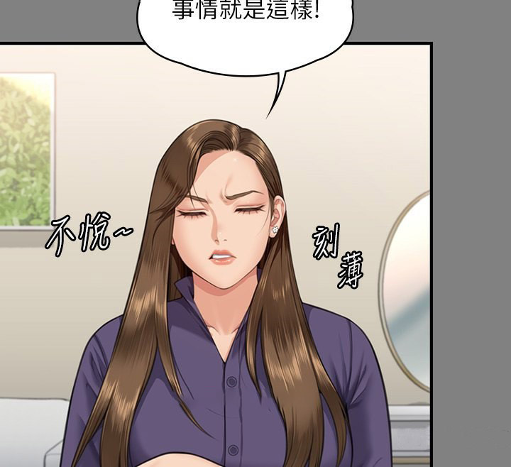 [韩国漫画] 傀儡 剧情,巨乳大奶#[200P]-39