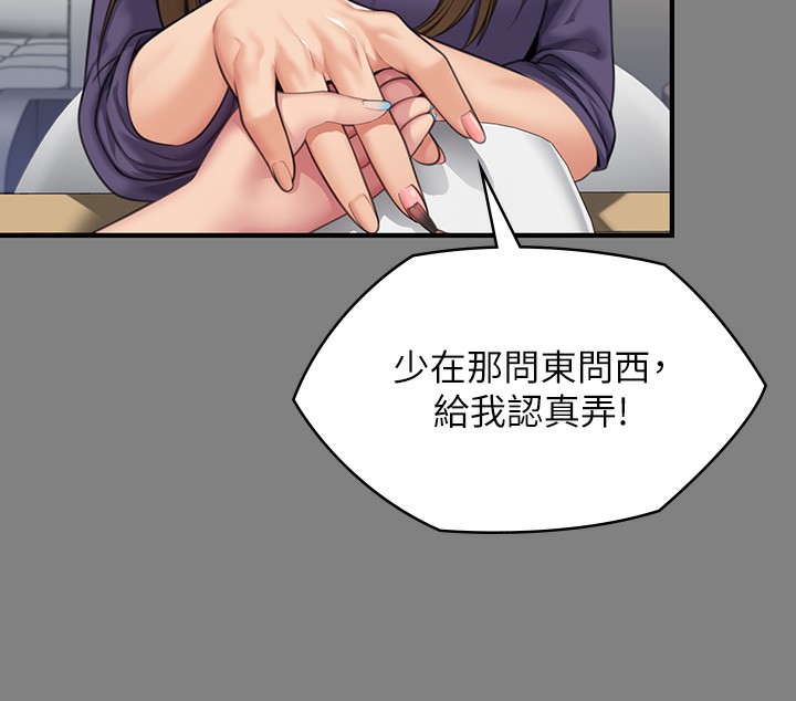 [韩国漫画] 傀儡 剧情,巨乳大奶#[200P]-40