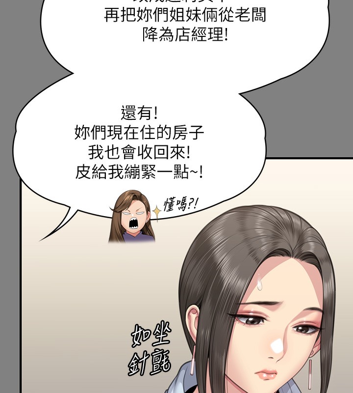 [韩国漫画] 傀儡 剧情,巨乳大奶#[200P]-50