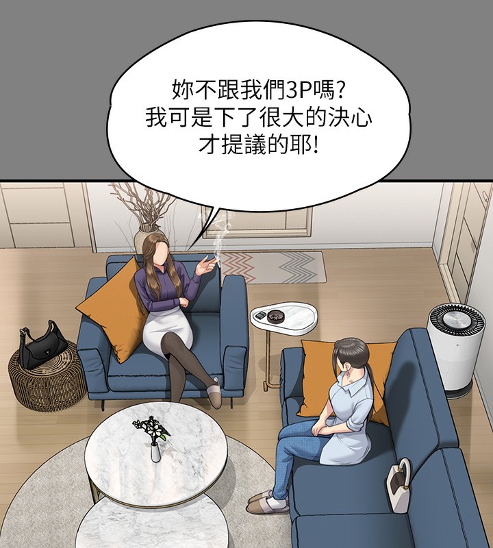[韩国漫画] 傀儡 剧情,巨乳大奶#[200P]-73