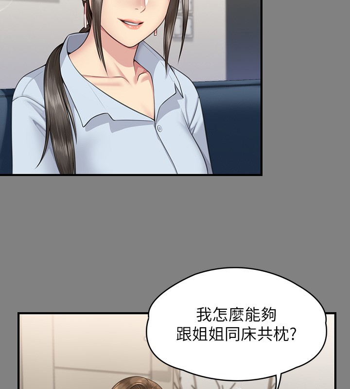 [韩国漫画] 傀儡 剧情,巨乳大奶#[200P]-75