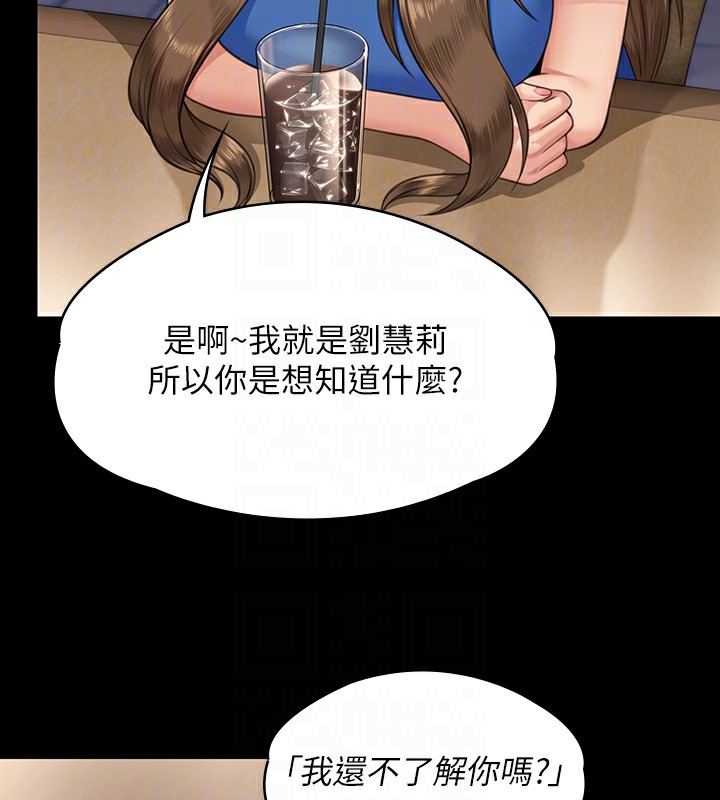 [韩国漫画] 傀儡 剧情,巨乳大奶#[200P]-93