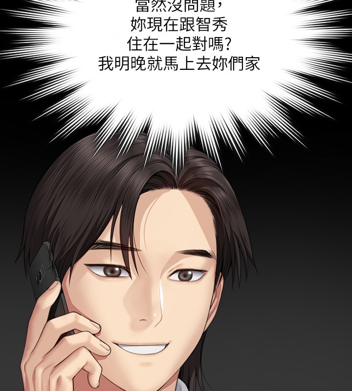 [韩国漫画] 傀儡 剧情,巨乳大奶#[183P]-123