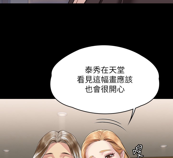 [韩国漫画] 傀儡 剧情,巨乳大奶#[183P]-125
