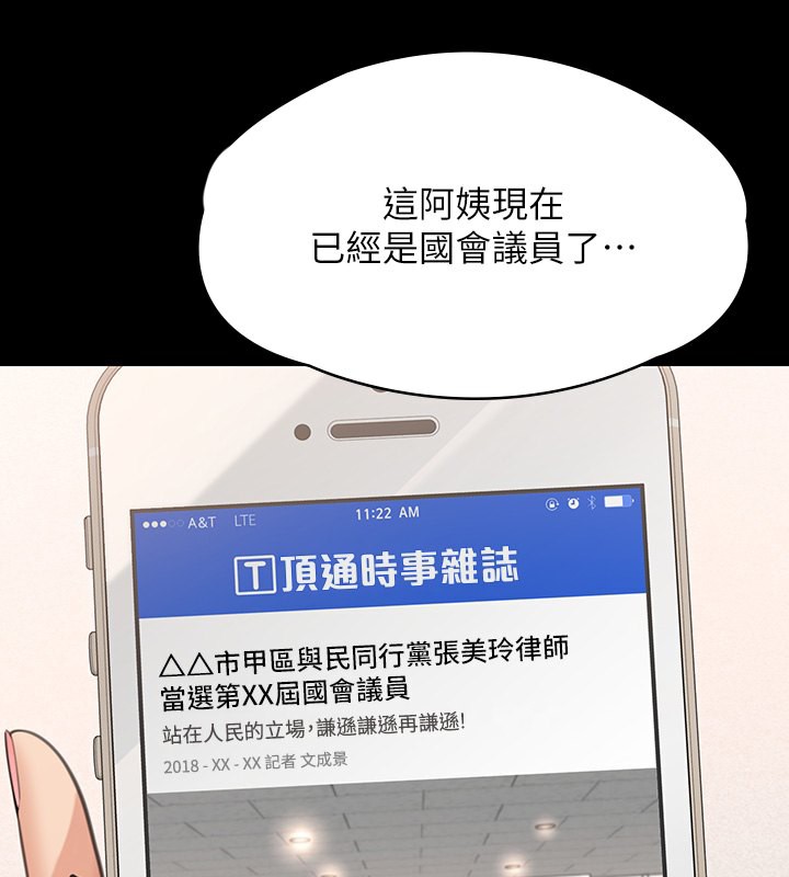 [韩国漫画] 傀儡 剧情,巨乳大奶#[183P]-129