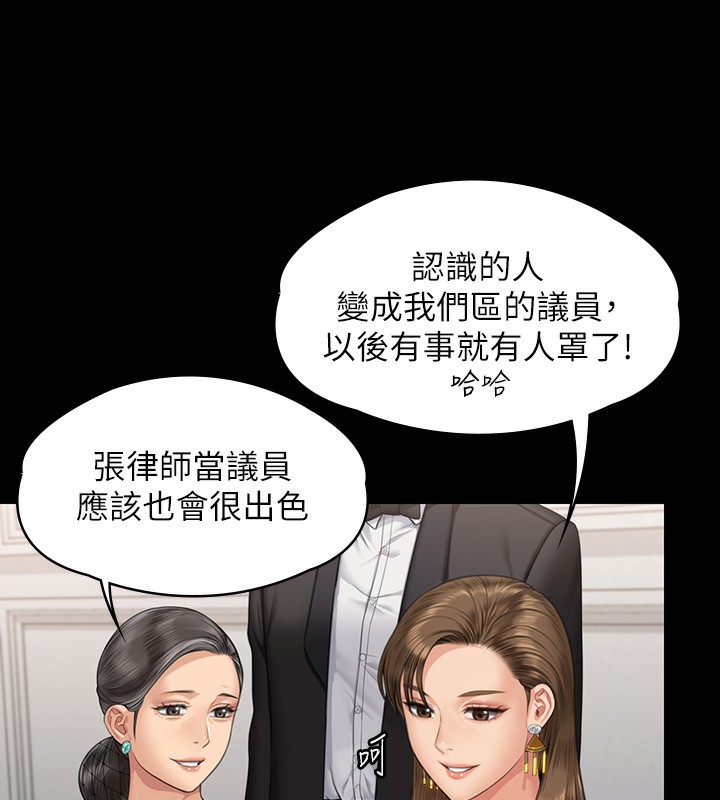 [韩国漫画] 傀儡 剧情,巨乳大奶#[183P]-132