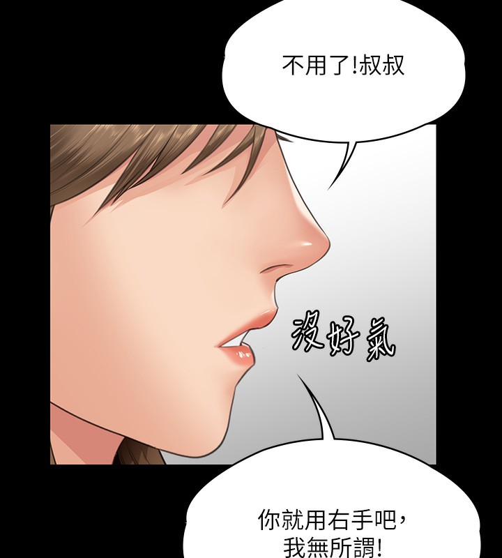 [韩国漫画] 傀儡 剧情,巨乳大奶#[183P]-154