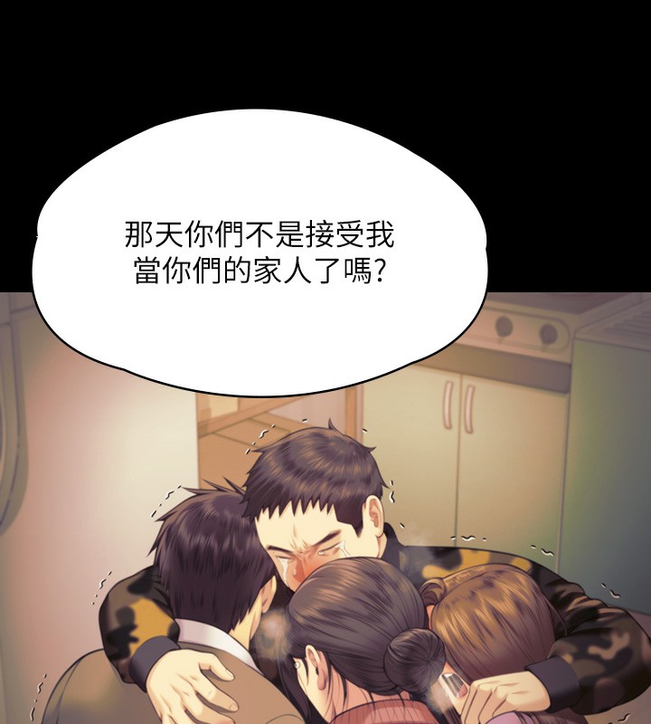 [韩国漫画] 傀儡 剧情,巨乳大奶#[183P]-157