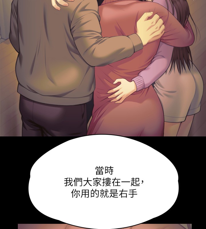 [韩国漫画] 傀儡 剧情,巨乳大奶#[183P]-158
