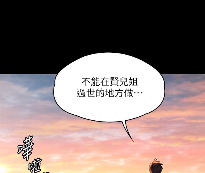 [韩国漫画] 傀儡 剧情,巨乳大奶#[183P]-23