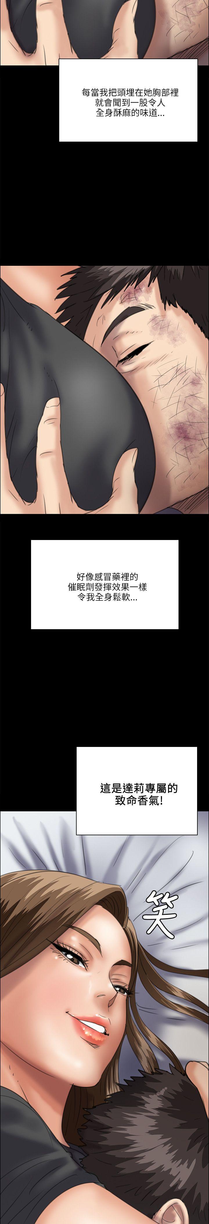 [韩国漫画] 傀儡 剧情,巨乳大奶#[38P]-23