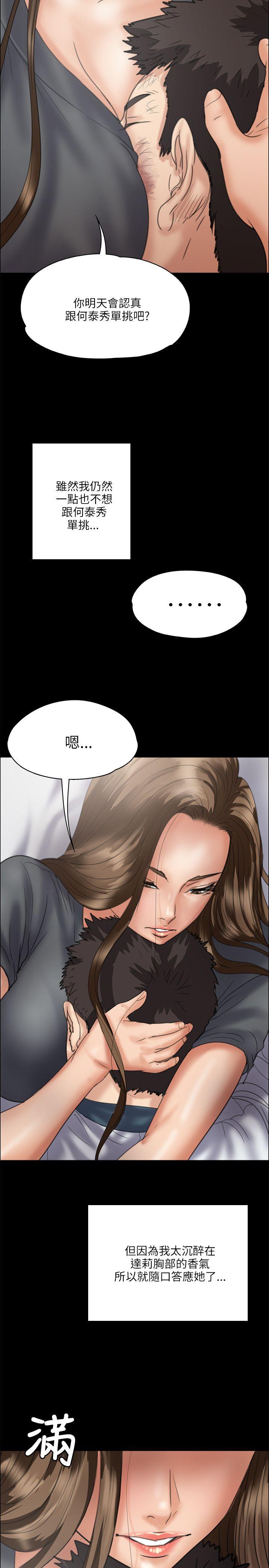 [韩国漫画] 傀儡 剧情,巨乳大奶#[38P]-26