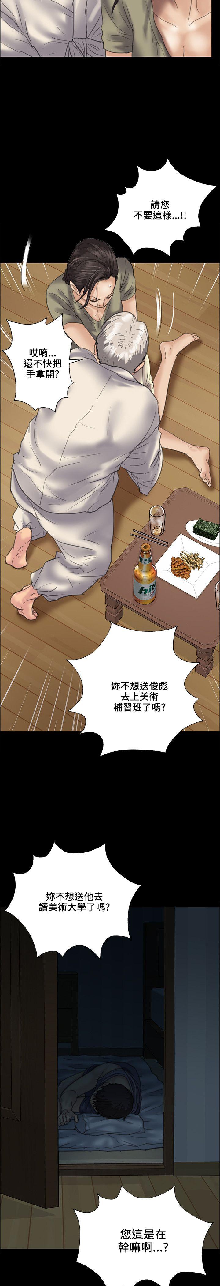 [韩国漫画] 傀儡 剧情,巨乳大奶#[38P]-32