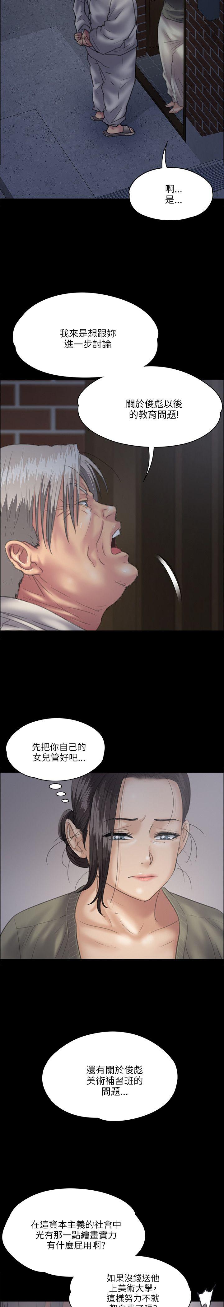 [韩国漫画] 傀儡 剧情,巨乳大奶#[38P]-8