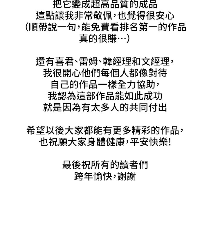 [韩国漫画] 傀儡 剧情,巨乳大奶#[51P]-39